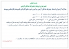 مدارک لازم جهت ثبت نام پذیرفته شدگان آزمون سراسری دوره کاردانی و کارشناسی پیوسته