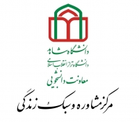 صدای مشاور دانشجو